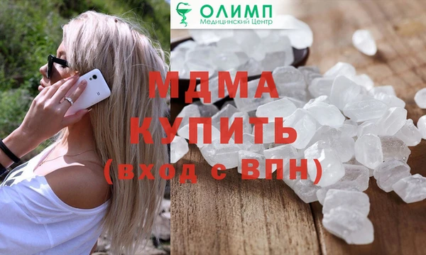 кристаллы Богородицк