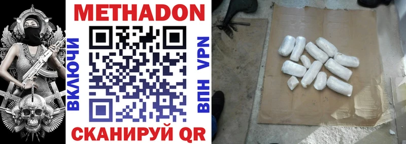 где купить   Фёдоровский  МЕТАДОН methadone 